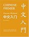 Chinese Primer, Volumes 1-3 (Pinyin): Revised Edition (v. 1-3)
