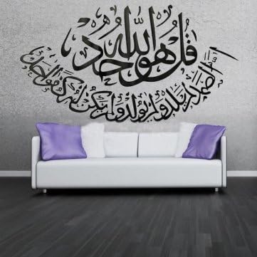 DimsumShop PVC Islamic Muslim Arabic Inspiration Art Removable Wall Sticker