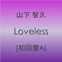 Loveless�y�����A�z