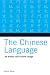 The Chinese Language: Its History and Current Usage