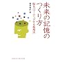 �����̋L���̂�����\�]���p���[�A�b�v���锭�z�@ (DOJIN�I�� 19)