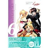 リセ オフィシャルガイドブック 「リセペディア6」