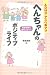 ADHD・アスペ系ママ へんちゃんのポジティブライフ
