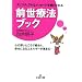 �O���Ö@�u�b�N�\�X�s���`���A���ȃ��b�Z�[�W���󂯂Ƃ�� (���l����)