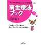 �O���Ö@�u�b�N�\�X�s���`���A���ȃ��b�Z�[�W���󂯂Ƃ�� (���l����)