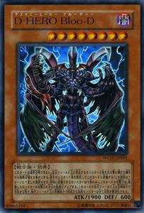 Cover image : 遊戯王 D-HERO Bloo-D ( デスティニーヒーローブルーディー )【ウルトラ】 WC07-JPB01 [日本語:袋綴版] WORLD CHAMPIONSHIP 2007 Road to Final