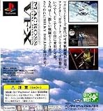 �ޥ����� �ǥ�����ߥå����VF��X PlayStation the Best