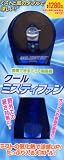 クールミスティファン (［バラエティ］) 大型扇風機