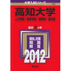 ���m��w�i�l���w���E����w���E���w���E�_�w���j (2012�N�Ł@��w�����V���[�Y)