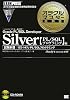 Silver Oracle PL/SQL Developer【PL/SQLプログラミング】編(試験番号1Z0-147J/PL/SQLプログラミング) (オラクルマスター教科書)
