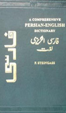 A Comprehensive Persian English Dictionary