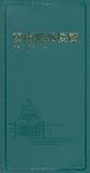 国会議員要覧 平成24年2月版