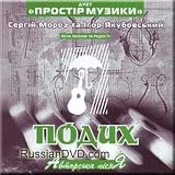 Podikh - Duet Prostir Muziki ( Audio CD ) - B000MLSBTO