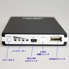 【PSE認証】大容量だけどカバンにポン! 9600mAh バッテリーチャージャー docomo au SB携帯電話、スマートフォンやゲーム機の予備バッテリーに!