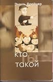 41or2mh0rEL. SL160  Emil Draitser. Kto ty takoi: Odessa, 1945 1953.: An article from: World Literature Today