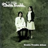 末上恵・茂村泰彦’s Double Trouble｜Double Trouble Album