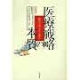 ��Ð헪�̖{���\���l�����コ���鋣��