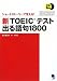 ��TOEIC�ƥ��ȽФ���1800[CD2����]