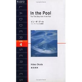 In the Pool―イン・ザ・プール (洋販ラダーシリーズ)