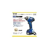 TRAD 充電式インパクトドライバー (※バッテリー・充電器別売) TCL-001H