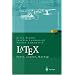 typesetting - tex und latex