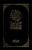 Arabic/english (Niv) Bible (Arabic and English Edition)