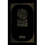 Arabic/English(NIV)Bible(ArabicandEnglishEdition)