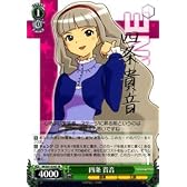 【ヴァイスシュヴァルツ】 四条 貴音【箔押しサイン】 IMS07-030SSR