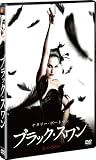 ブラック・スワン [DVD] 画像
