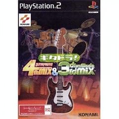 ギタドラ!GUITAR FREAKS 4thMIX & drummania 3rdMIX