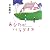 あなたがパラダイス
