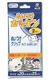 入園入学のご準備に! ぬいつけゼッケン