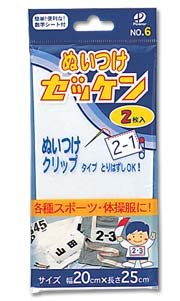 入園入学のご準備に！　ぬいつけゼッケン