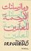 The Life of Muhammad