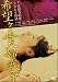 ��˾������������ [��󥿥����] [DVD]