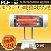 メイホウ 【暖房器具】プランツカーボンヒーター PCH-S3-W