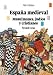 España medieval: musulmanes, judíos y cristianos (Bibl.... en Libros del nombre: 41oumVJJ3QL._SL75_