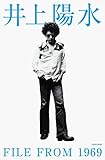 井上陽水 FILE FROM 1969