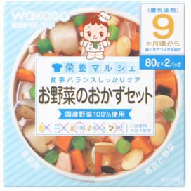 栄養マルシェ お野菜のおかずセット 80g*2個入 9か月頃から