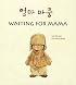 Waiting for Mama