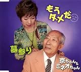 もうダメだ