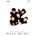 THE PLANET9 Earth~コントStyle~鍛えるぞ!鍛えるぞ! [DVD]
