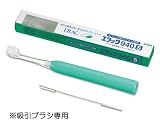 エラック　吸引ブラシ専用歯ブラシ940S(ブラシ部＋ハンドル部各1個)/DZKQD