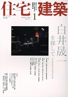 amazon:  - 住宅建築 2010-01