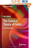 The Classical Theory of Fields: Electromagnetism (Graduate Texts in Physics)