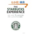 �X�^�[�o�b�N�X5�̐����@���Ɓu�O���[���G�v�����u�b�N�v�̐��_