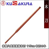 ��N�i�N�U�N���j �Ԋ~���p�^�f�U�ؓ� 115cm �ؓ��̂� WO40R