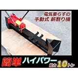 簡単ハイパワー手動油圧式薪割り機　10ton