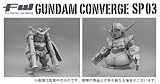 (仮) FW GUNDAM CONVERGE SP03 (食玩)