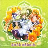 桃華月憚 華劇草紙「闘」
